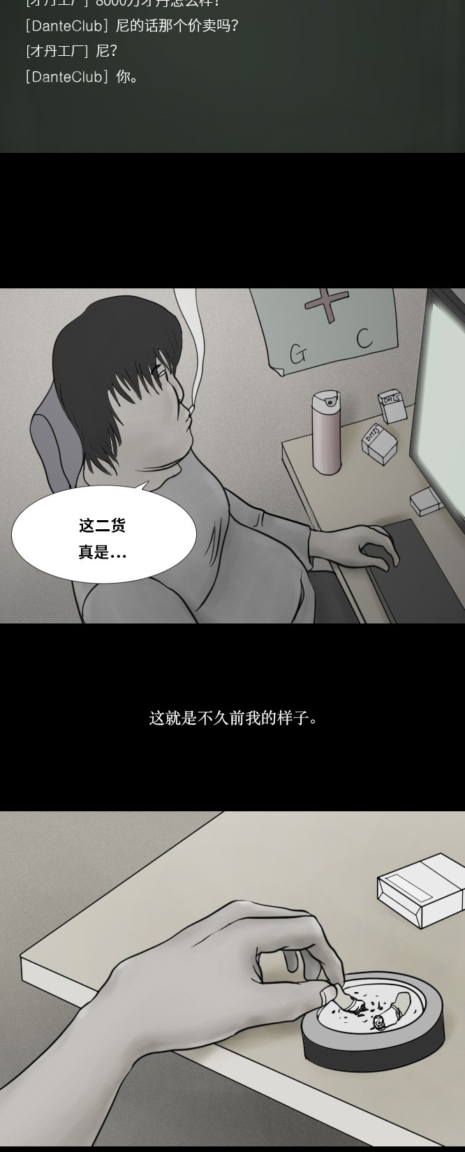 《禁曜日》漫画最新章节第1话免费下拉式在线观看章节第【22】张图片