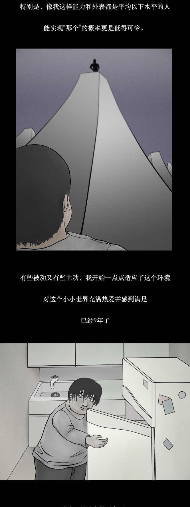 《禁曜日》漫画最新章节第1话免费下拉式在线观看章节第【20】张图片