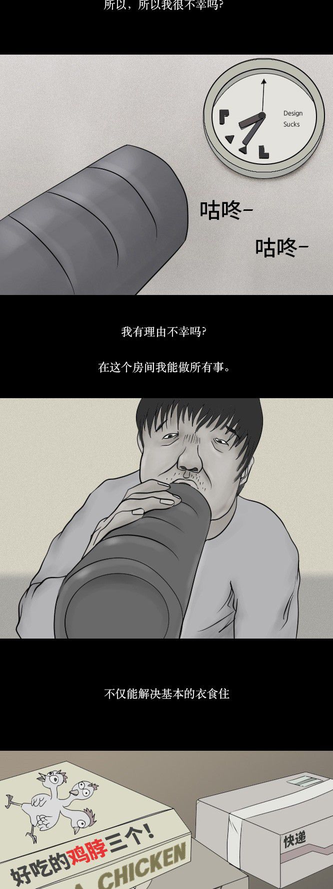 《禁曜日》漫画最新章节第1话免费下拉式在线观看章节第【19】张图片