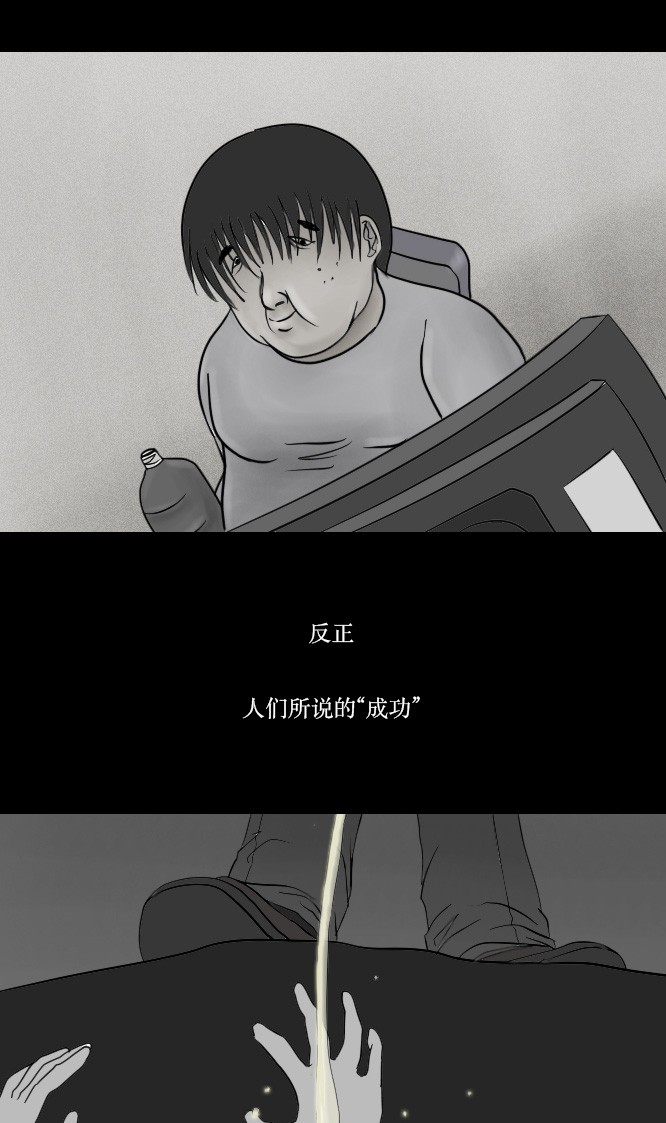 《禁曜日》漫画最新章节第1话免费下拉式在线观看章节第【15】张图片