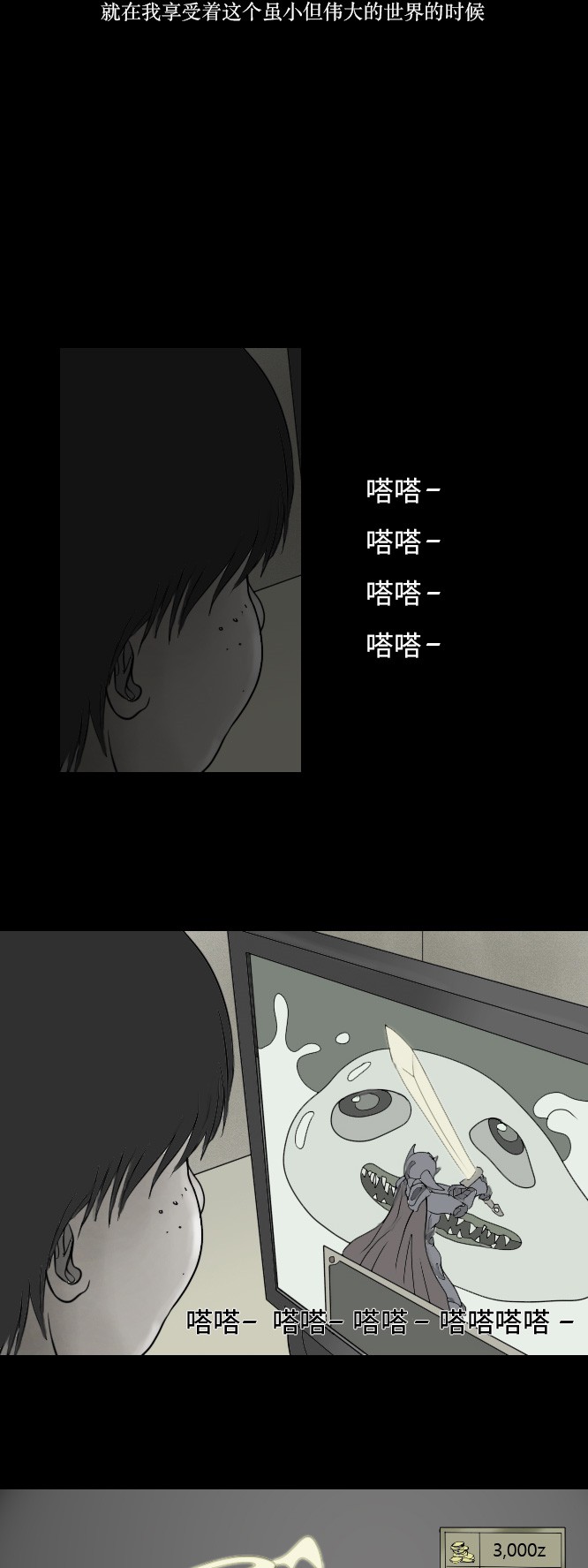 《禁曜日》漫画最新章节第1话免费下拉式在线观看章节第【13】张图片