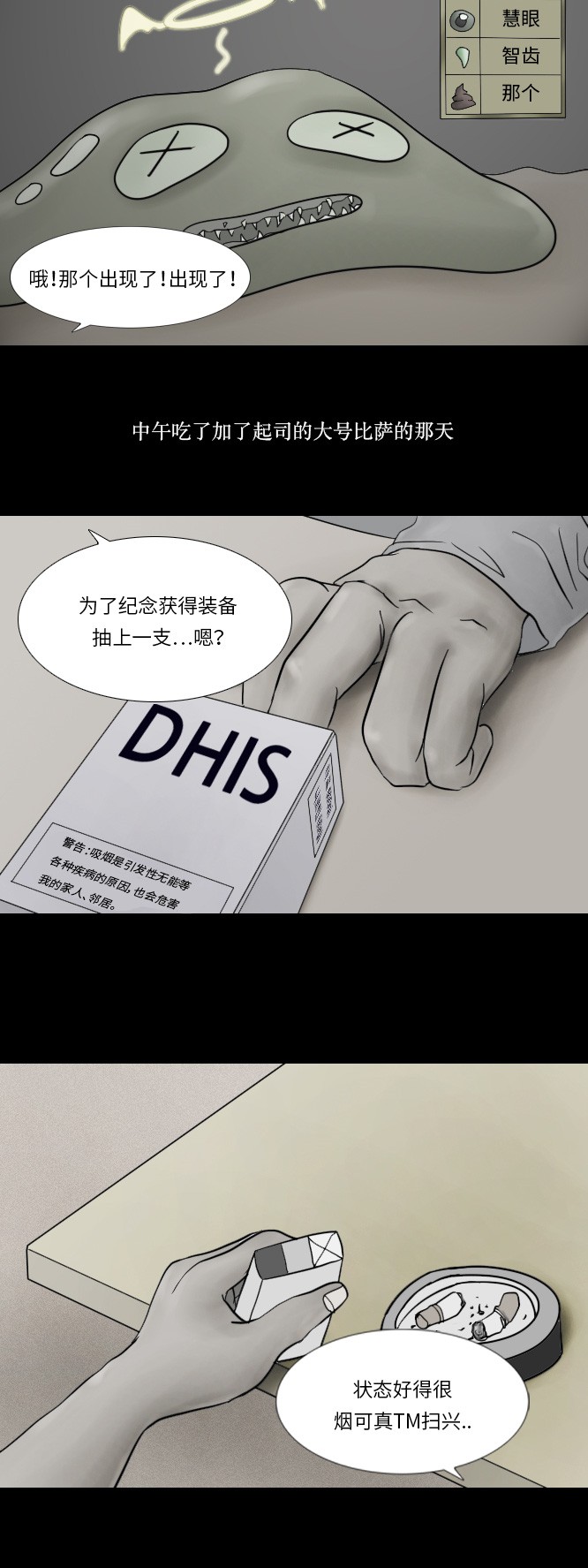 《禁曜日》漫画最新章节第1话免费下拉式在线观看章节第【12】张图片