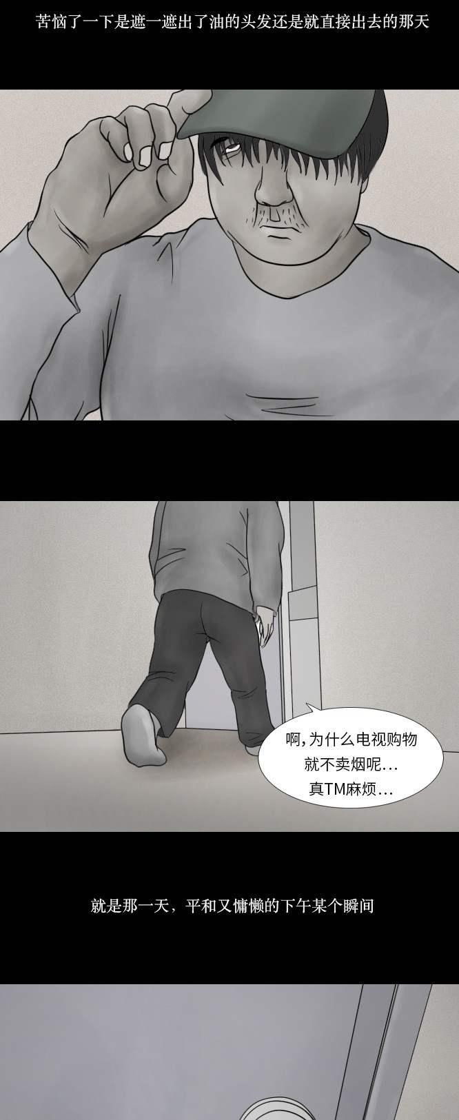 《禁曜日》漫画最新章节第1话免费下拉式在线观看章节第【11】张图片