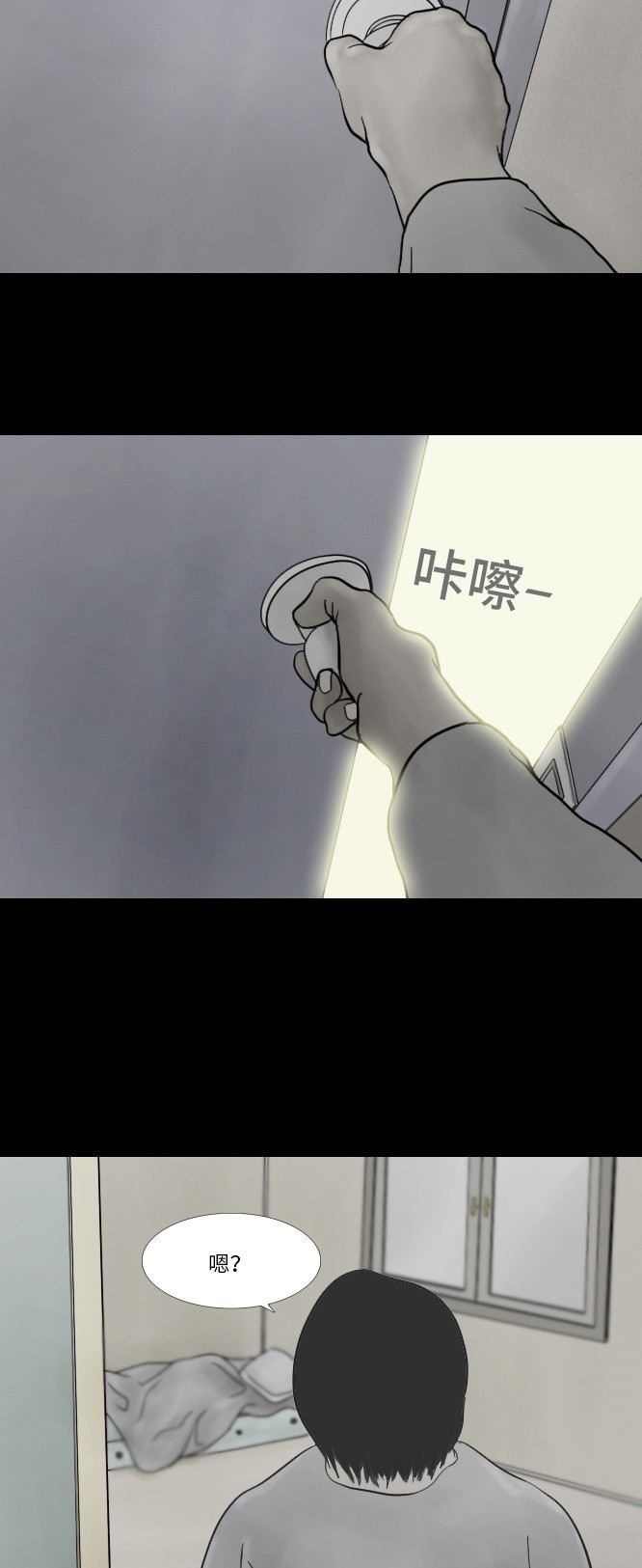 《禁曜日》漫画最新章节第1话免费下拉式在线观看章节第【10】张图片