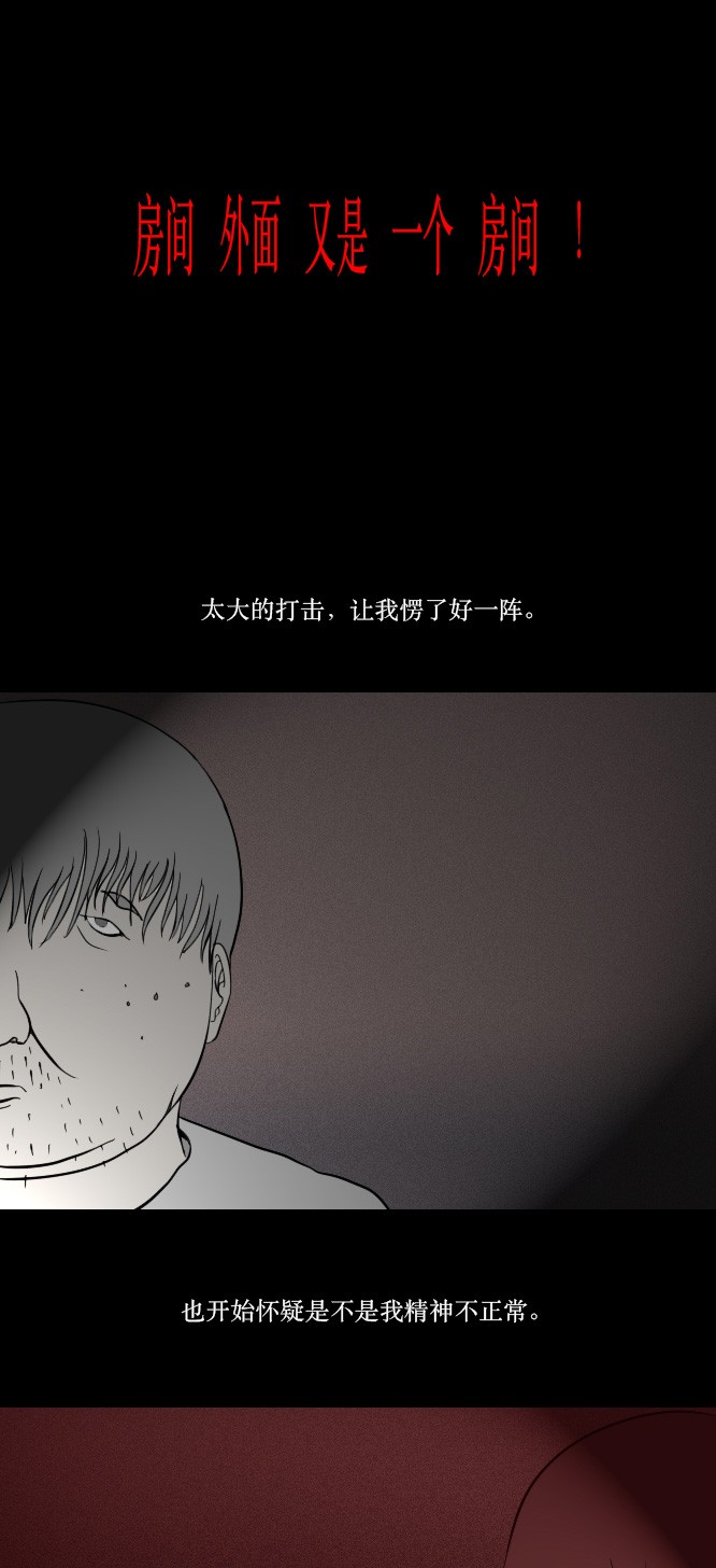 《禁曜日》漫画最新章节第2话免费下拉式在线观看章节第【37】张图片