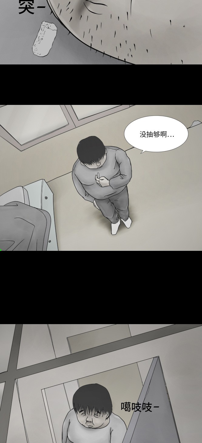 《禁曜日》漫画最新章节第2话免费下拉式在线观看章节第【31】张图片