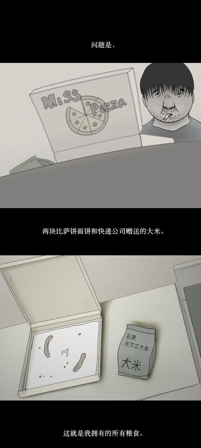 《禁曜日》漫画最新章节第2话免费下拉式在线观看章节第【28】张图片