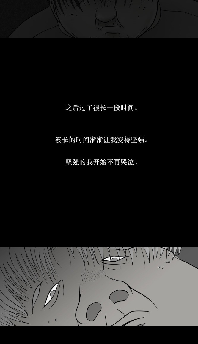 《禁曜日》漫画最新章节第2话免费下拉式在线观看章节第【24】张图片