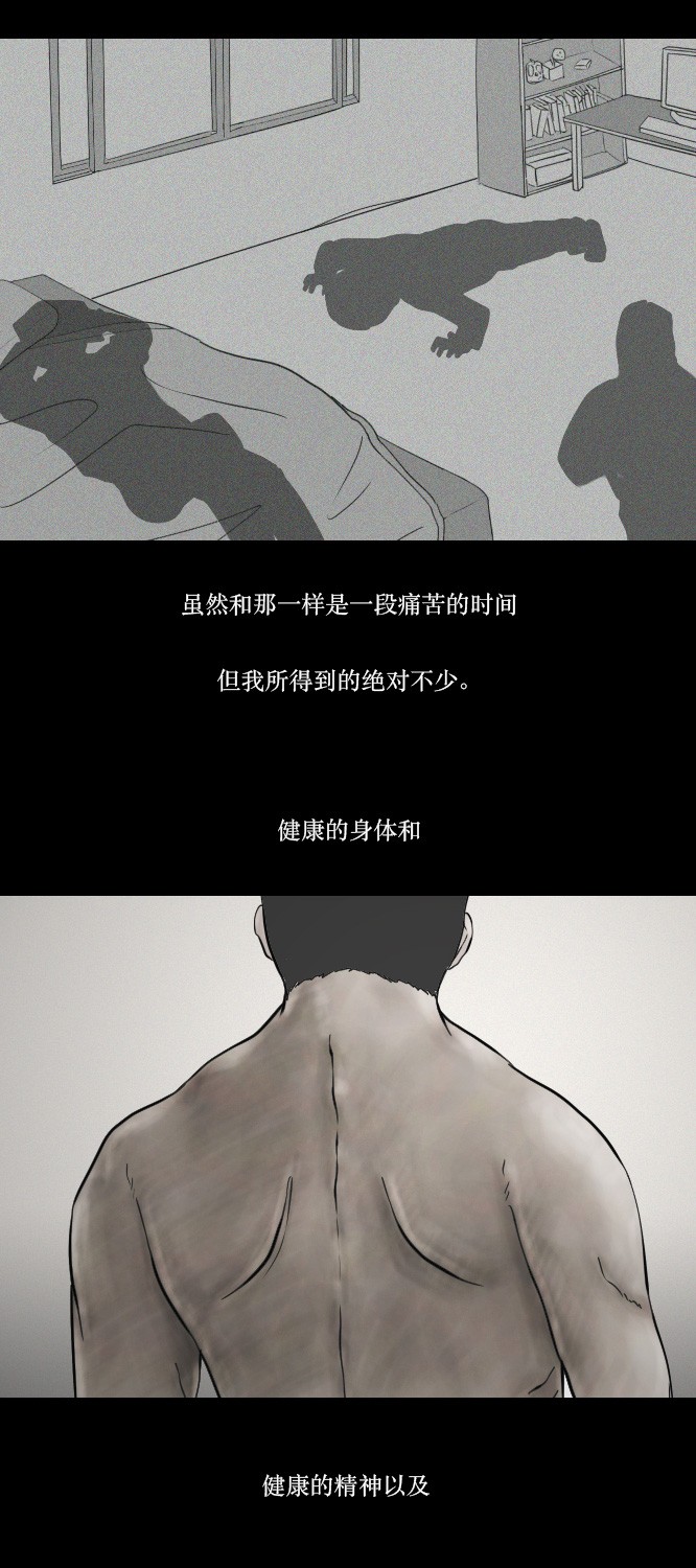 《禁曜日》漫画最新章节第3话免费下拉式在线观看章节第【36】张图片