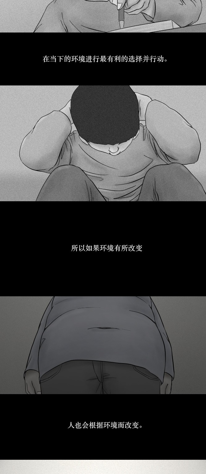 《禁曜日》漫画最新章节第3话免费下拉式在线观看章节第【26】张图片