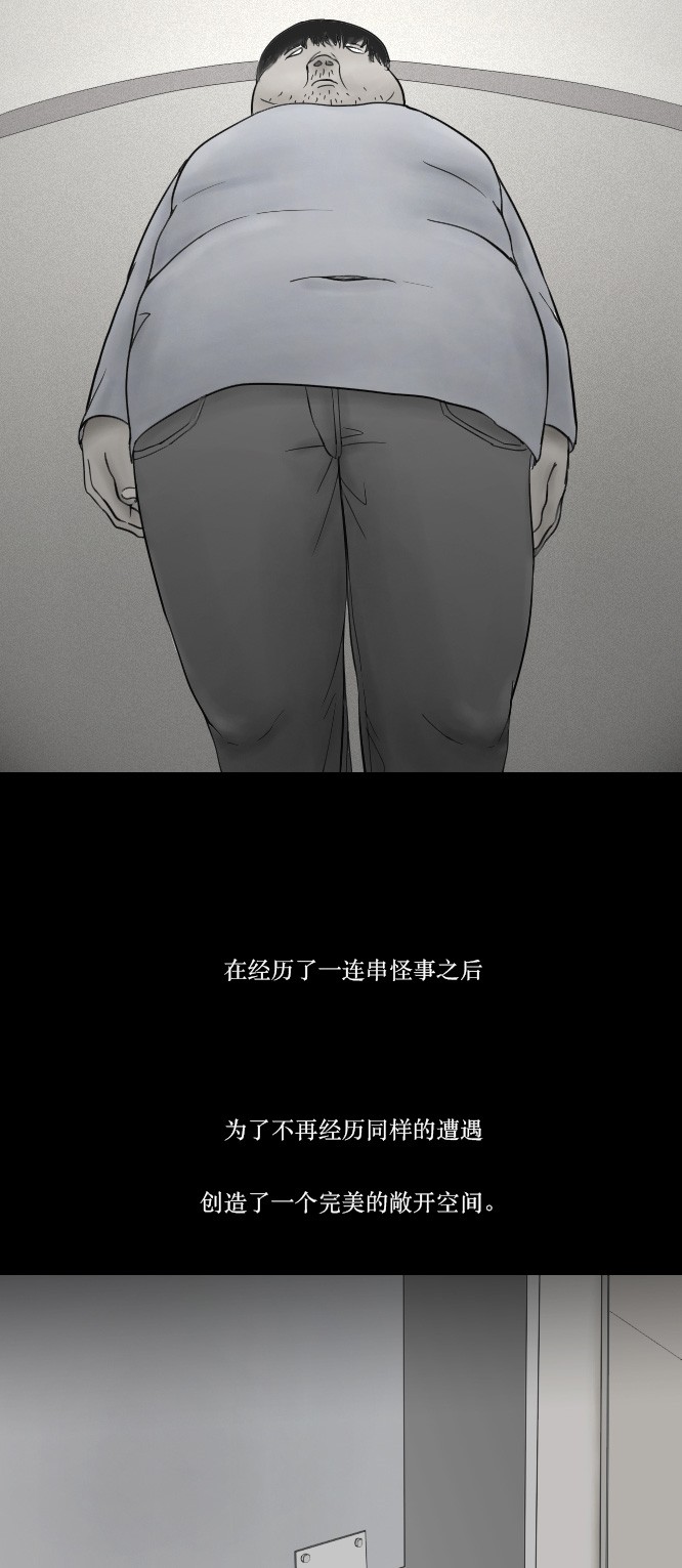 《禁曜日》漫画最新章节第3话免费下拉式在线观看章节第【25】张图片