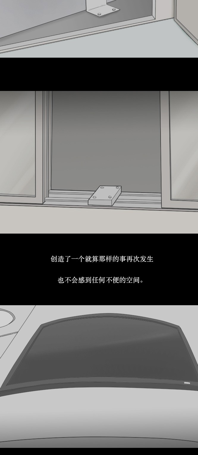 《禁曜日》漫画最新章节第3话免费下拉式在线观看章节第【24】张图片