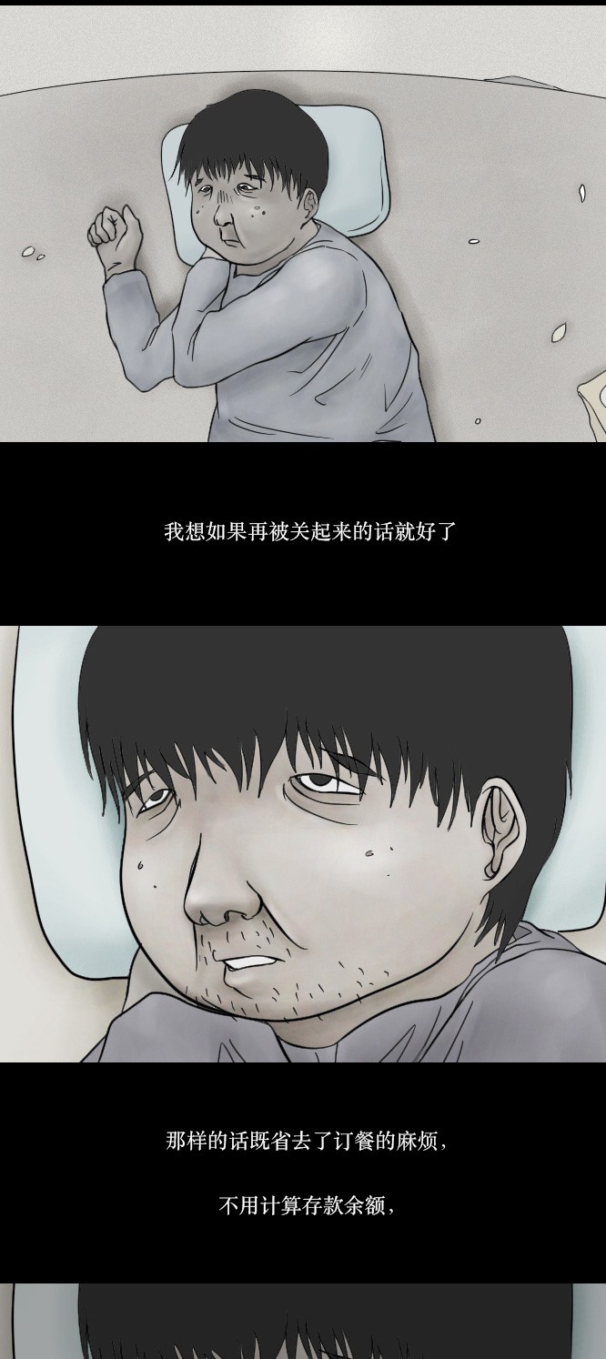 《禁曜日》漫画最新章节第3话免费下拉式在线观看章节第【19】张图片