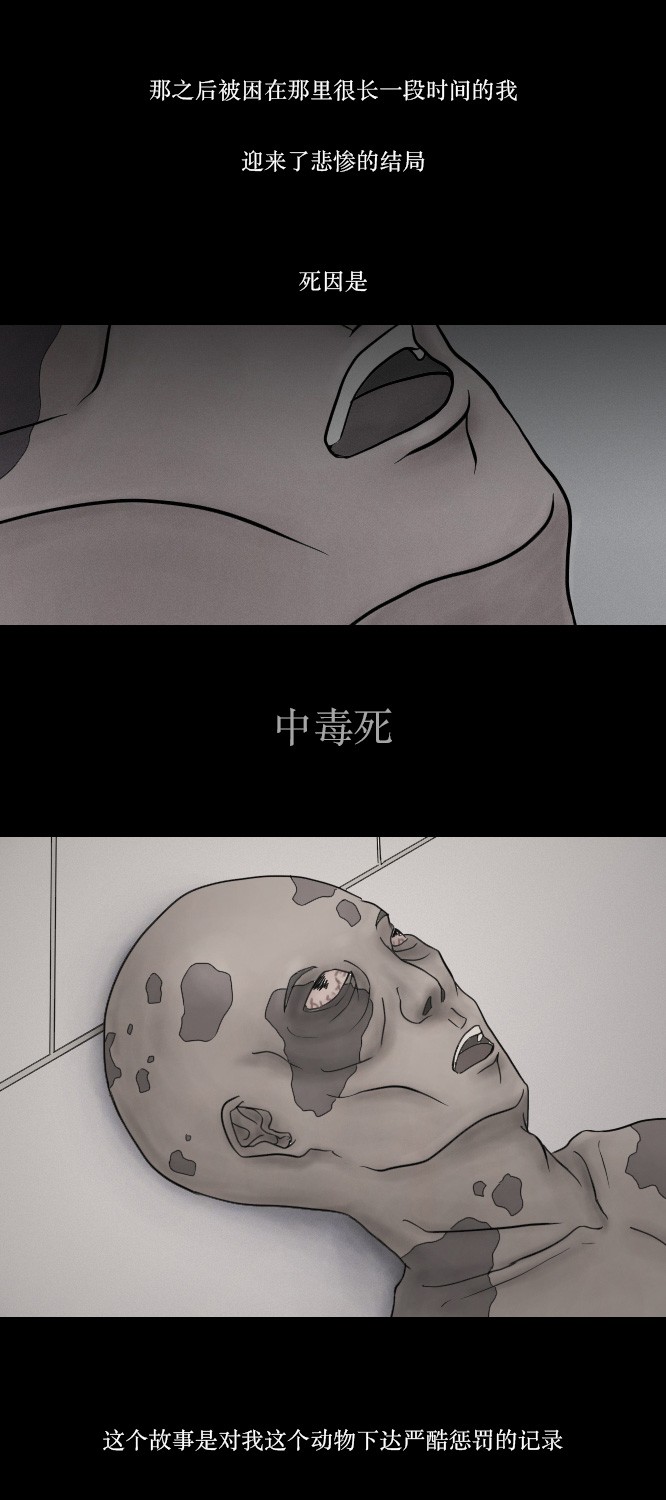 《禁曜日》漫画最新章节第3话免费下拉式在线观看章节第【2】张图片