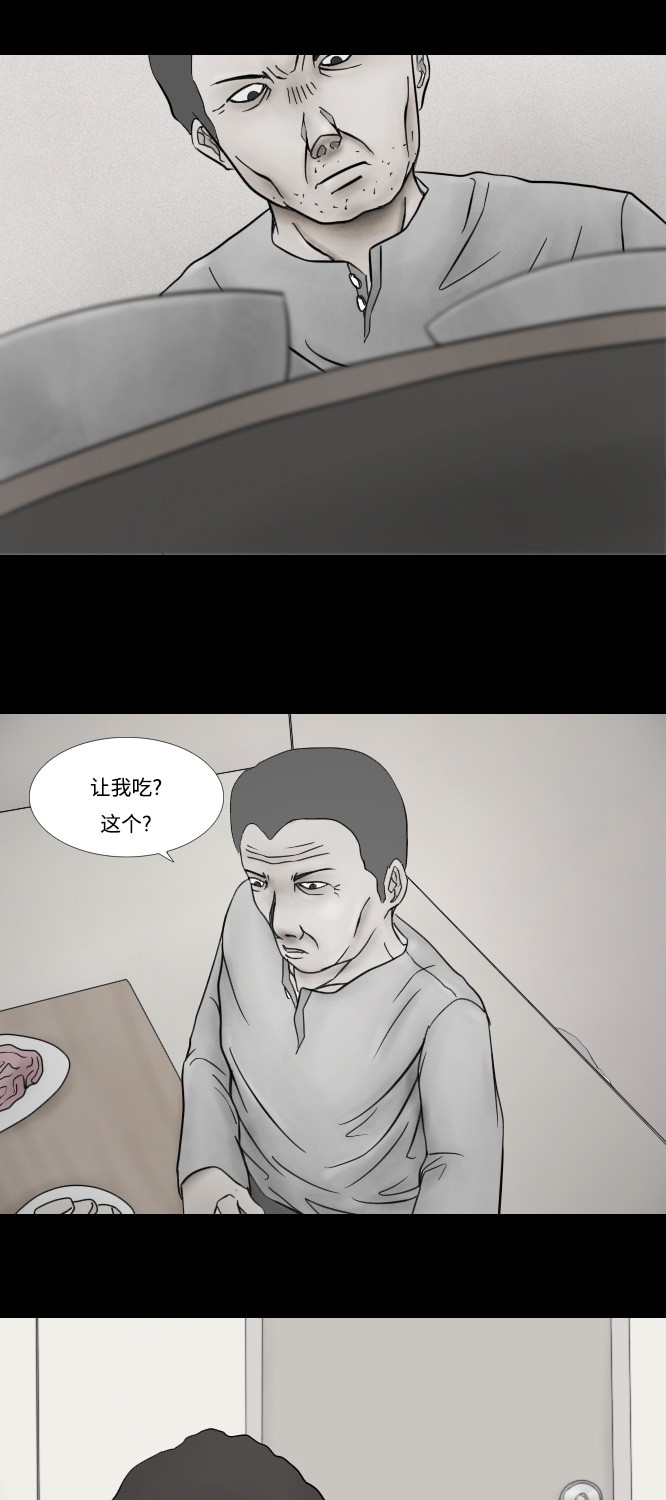 《禁曜日》漫画最新章节第4话免费下拉式在线观看章节第【33】张图片