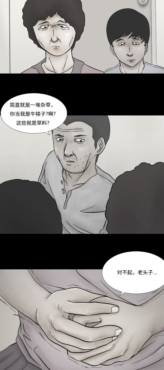 《禁曜日》漫画最新章节第4话免费下拉式在线观看章节第【32】张图片