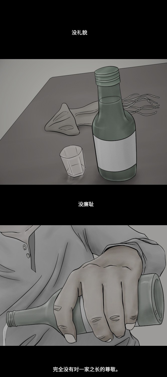 《禁曜日》漫画最新章节第4话免费下拉式在线观看章节第【23】张图片