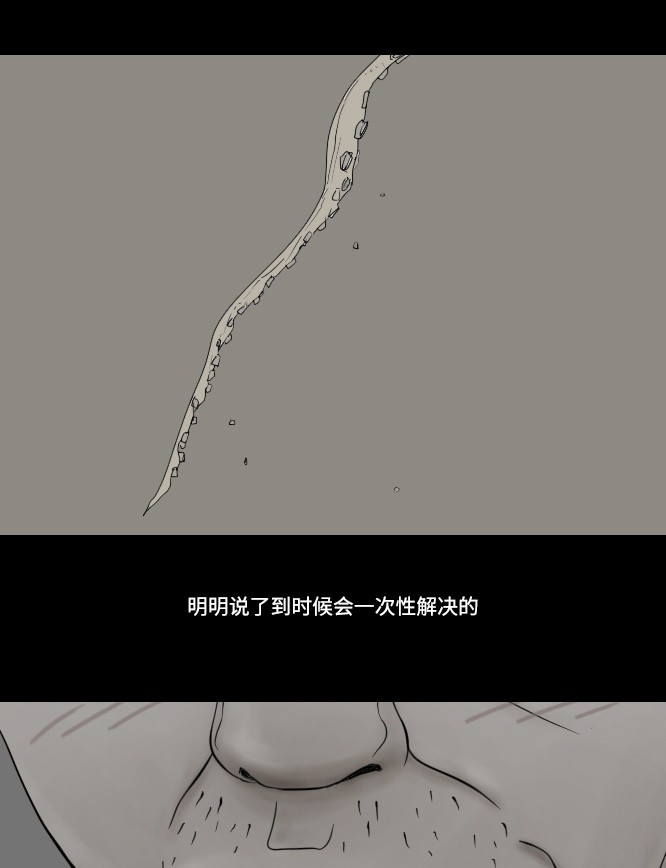 《禁曜日》漫画最新章节第4话免费下拉式在线观看章节第【21】张图片