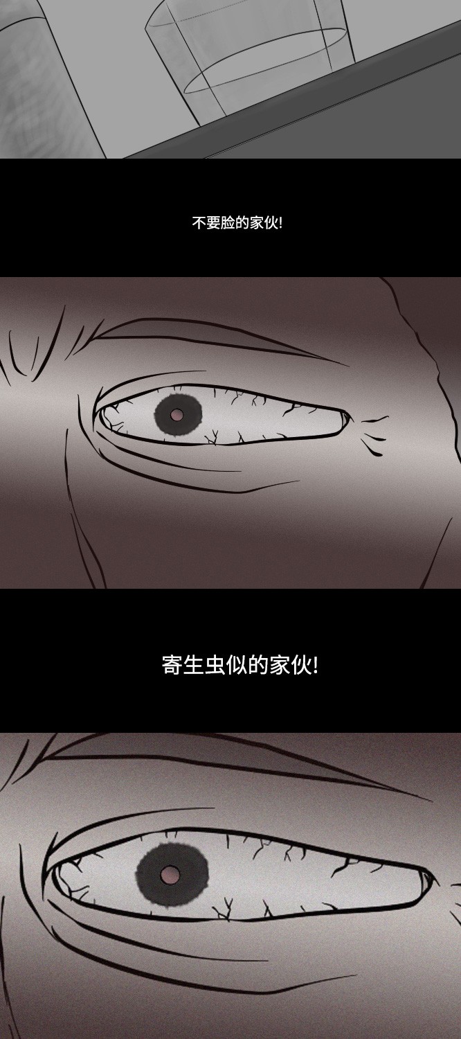 《禁曜日》漫画最新章节第4话免费下拉式在线观看章节第【19】张图片