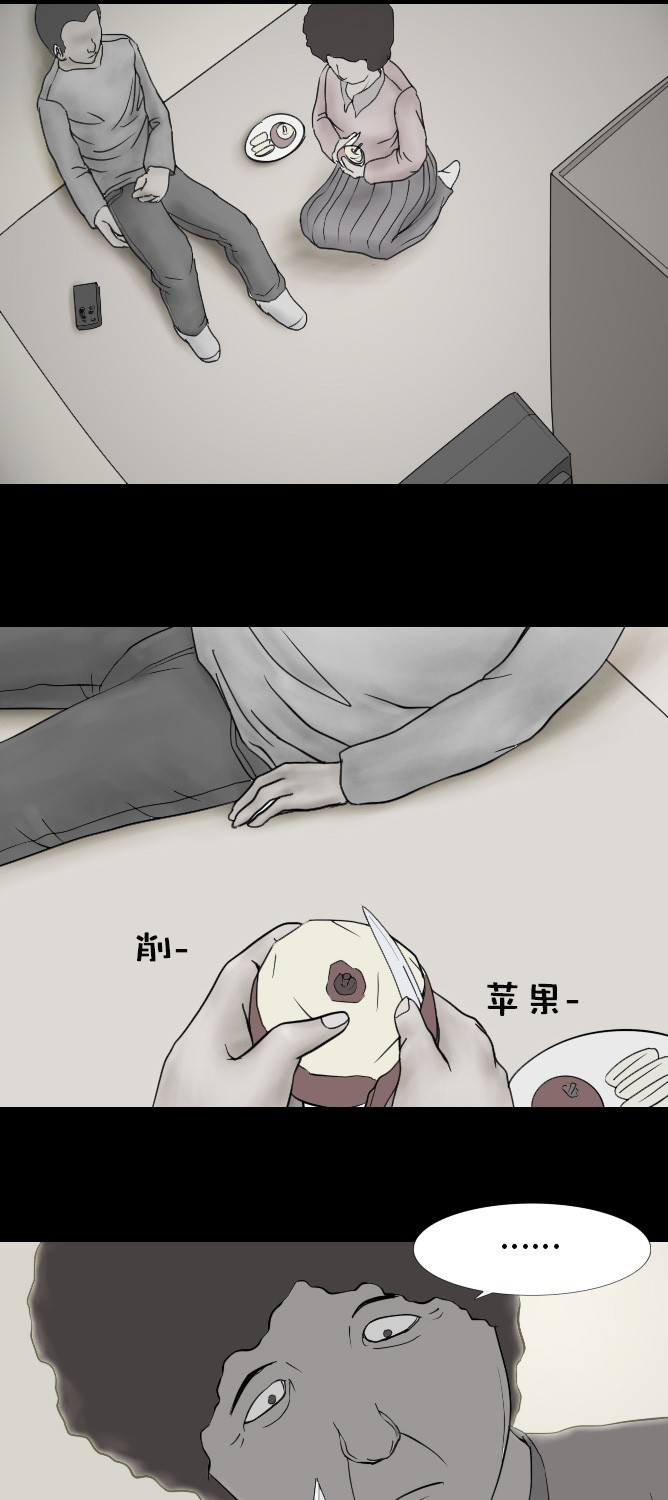 《禁曜日》漫画最新章节第4话免费下拉式在线观看章节第【17】张图片