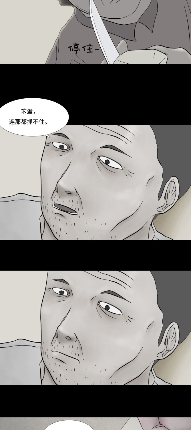 《禁曜日》漫画最新章节第4话免费下拉式在线观看章节第【16】张图片