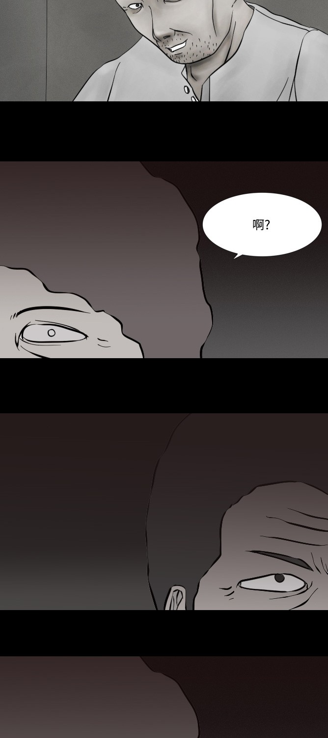 《禁曜日》漫画最新章节第4话免费下拉式在线观看章节第【14】张图片