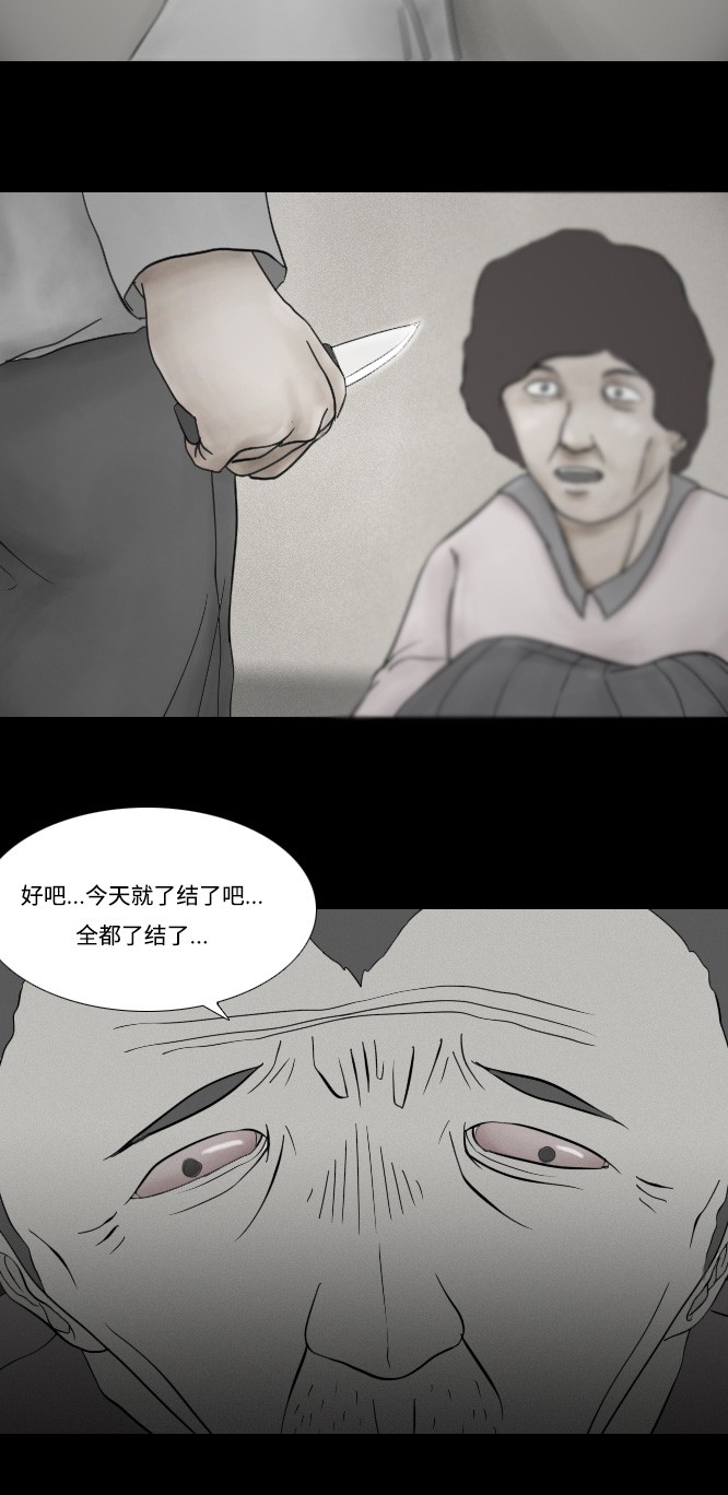 《禁曜日》漫画最新章节第4话免费下拉式在线观看章节第【4】张图片