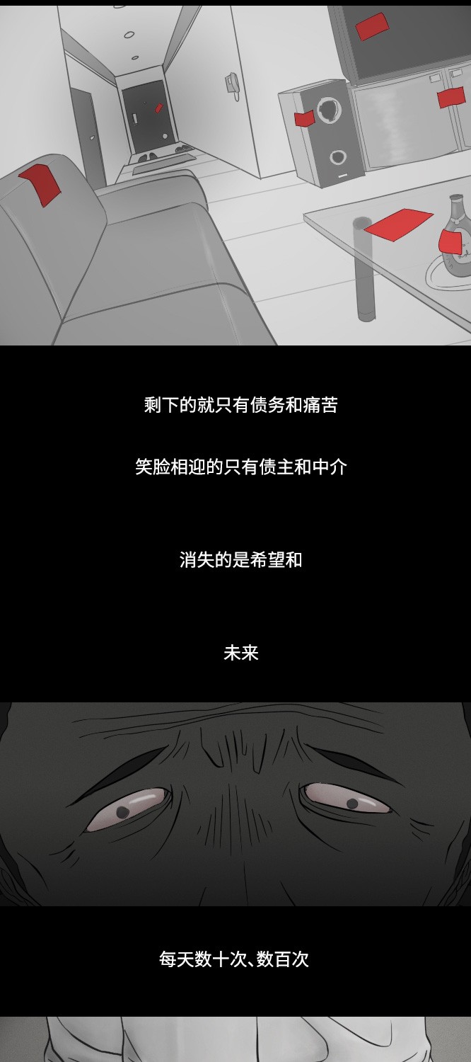 《禁曜日》漫画最新章节第5话免费下拉式在线观看章节第【47】张图片