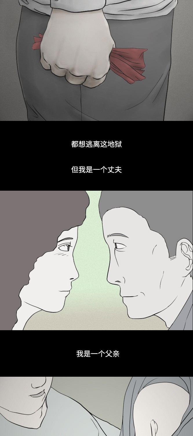 《禁曜日》漫画最新章节第5话免费下拉式在线观看章节第【46】张图片