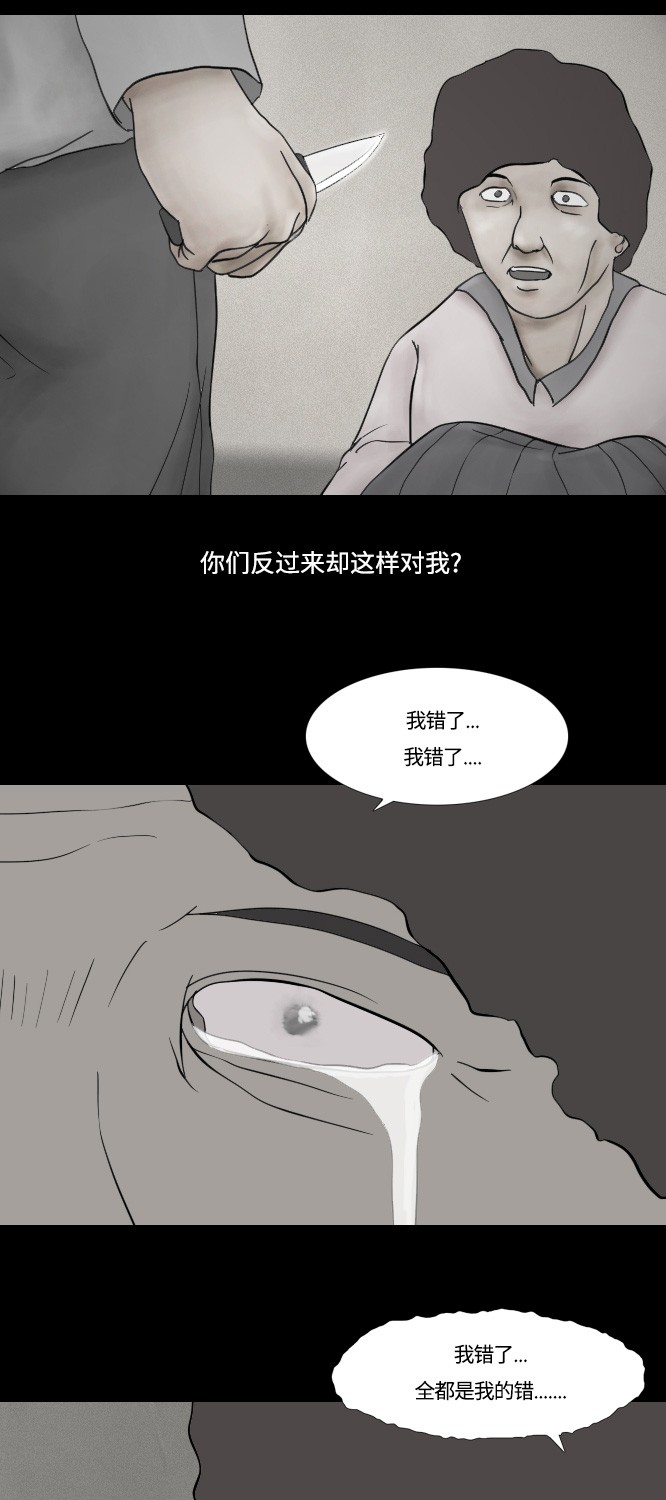 《禁曜日》漫画最新章节第5话免费下拉式在线观看章节第【42】张图片