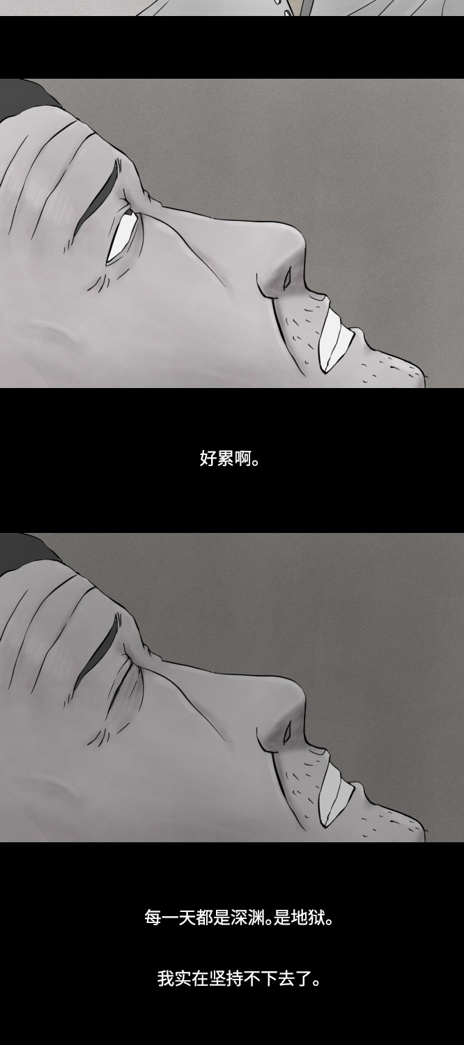 《禁曜日》漫画最新章节第5话免费下拉式在线观看章节第【40】张图片