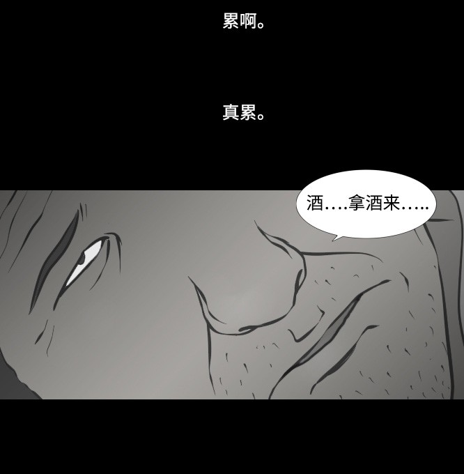 《禁曜日》漫画最新章节第5话免费下拉式在线观看章节第【34】张图片