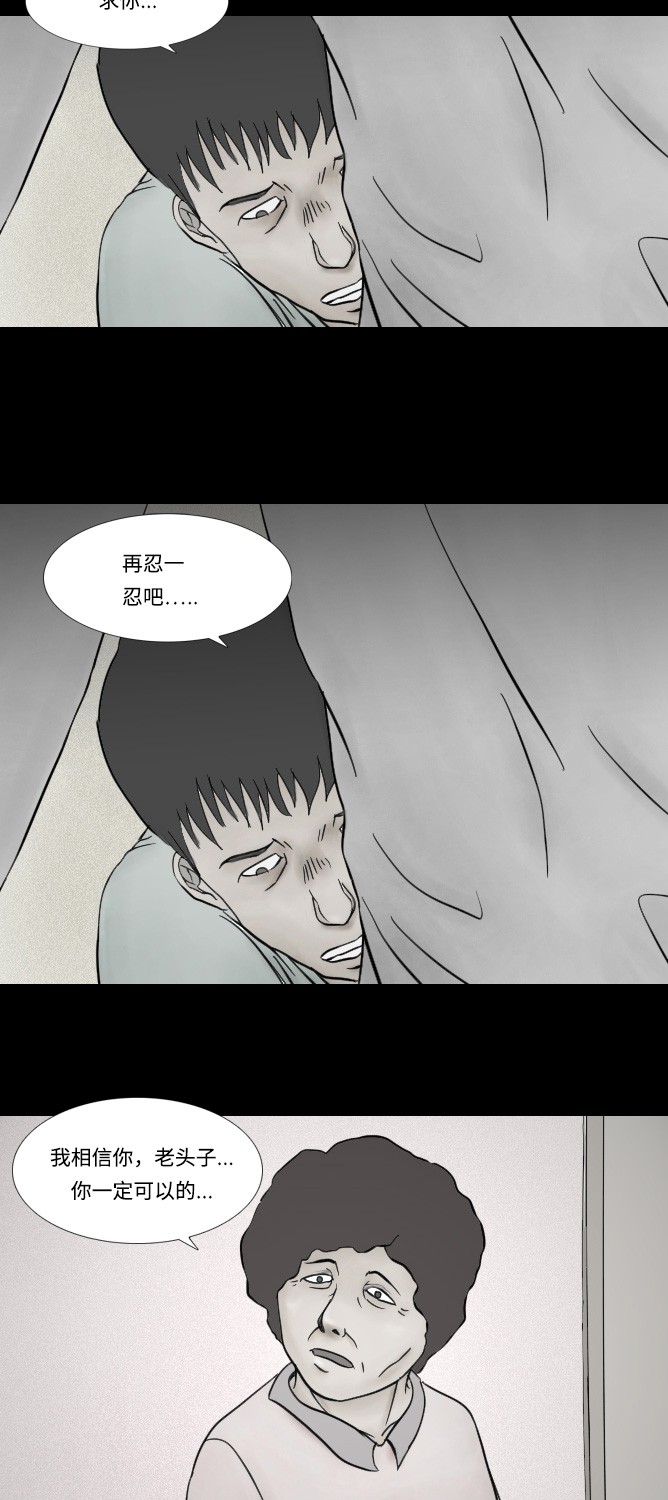 《禁曜日》漫画最新章节第5话免费下拉式在线观看章节第【27】张图片