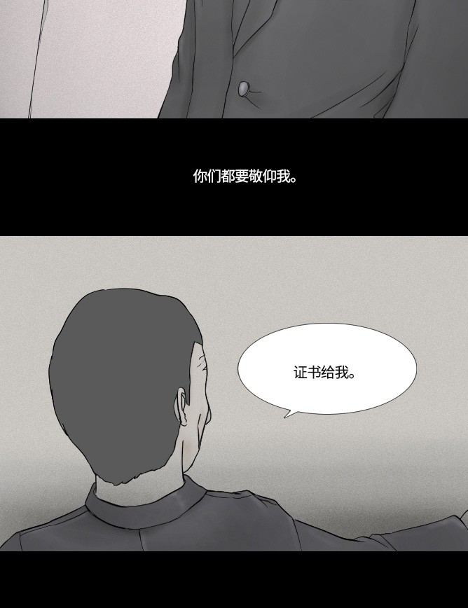 《禁曜日》漫画最新章节第5话免费下拉式在线观看章节第【18】张图片