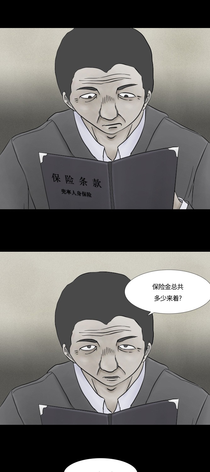 《禁曜日》漫画最新章节第5话免费下拉式在线观看章节第【16】张图片