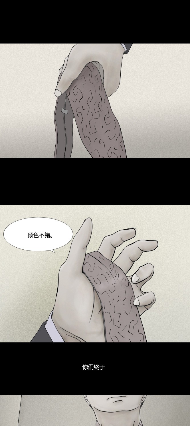 《禁曜日》漫画最新章节第5话免费下拉式在线观看章节第【12】张图片