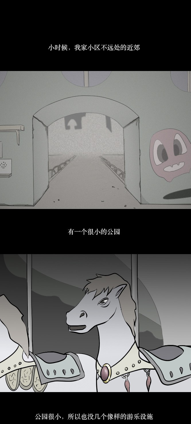 《禁曜日》漫画最新章节第6话免费下拉式在线观看章节第【44】张图片