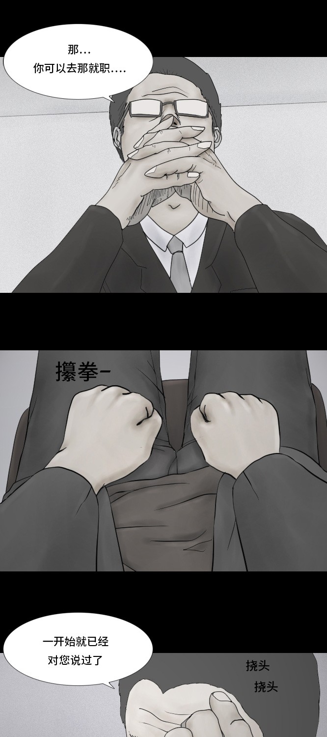 《禁曜日》漫画最新章节第6话免费下拉式在线观看章节第【26】张图片