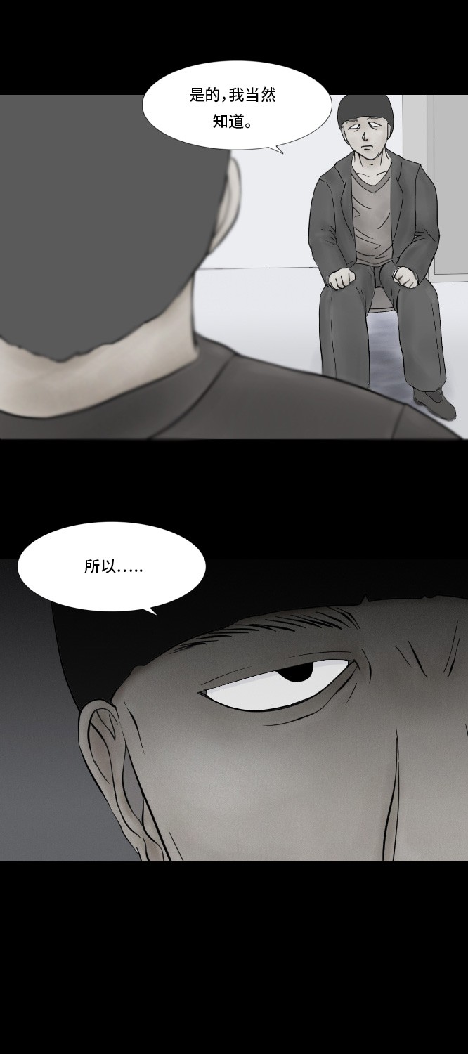 《禁曜日》漫画最新章节第6话免费下拉式在线观看章节第【19】张图片