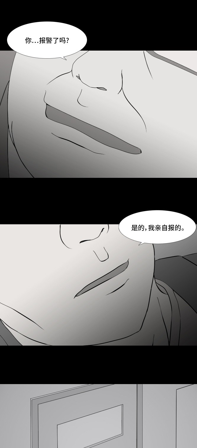 《禁曜日》漫画最新章节第6话免费下拉式在线观看章节第【17】张图片