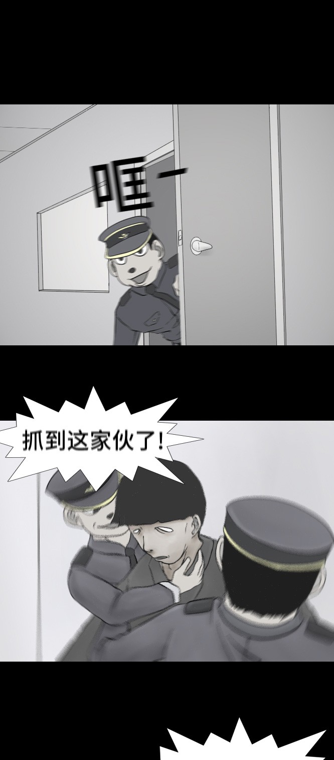 《禁曜日》漫画最新章节第6话免费下拉式在线观看章节第【12】张图片