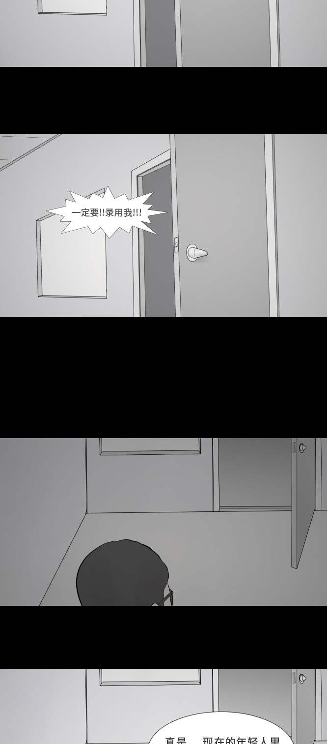 《禁曜日》漫画最新章节第6话免费下拉式在线观看章节第【10】张图片