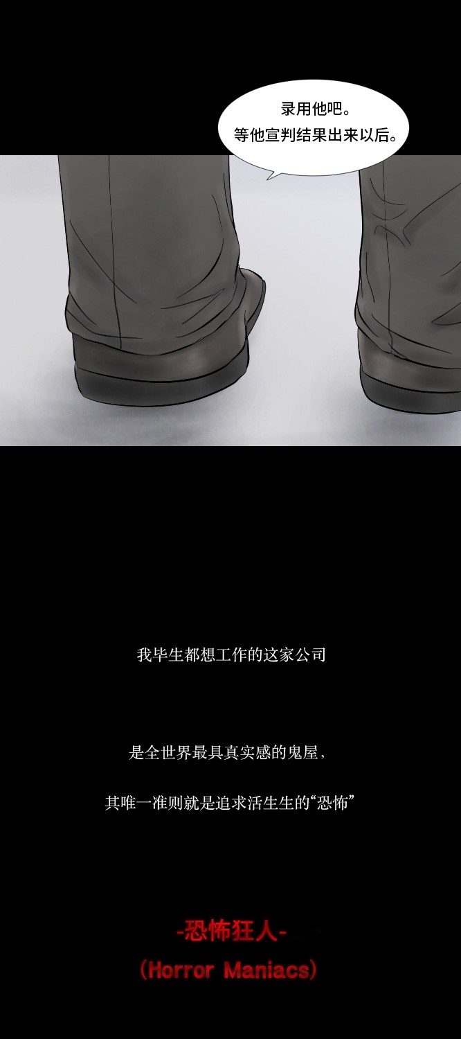 《禁曜日》漫画最新章节第6话免费下拉式在线观看章节第【8】张图片