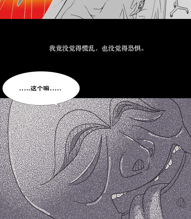 《禁曜日》漫画最新章节第7话免费下拉式在线观看章节第【31】张图片