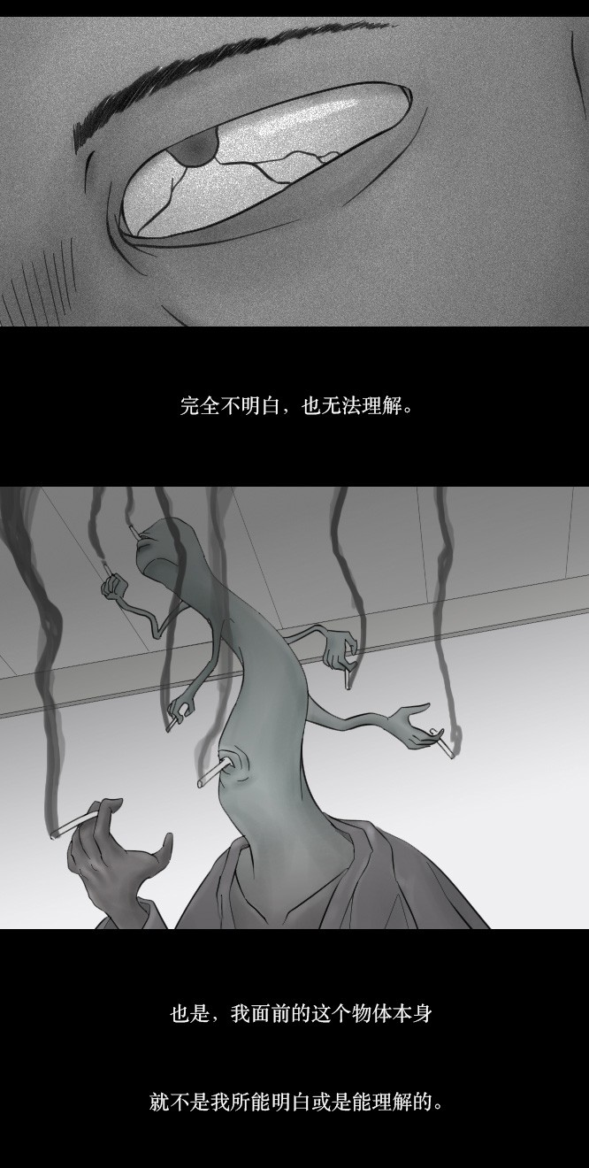 《禁曜日》漫画最新章节第7话免费下拉式在线观看章节第【24】张图片