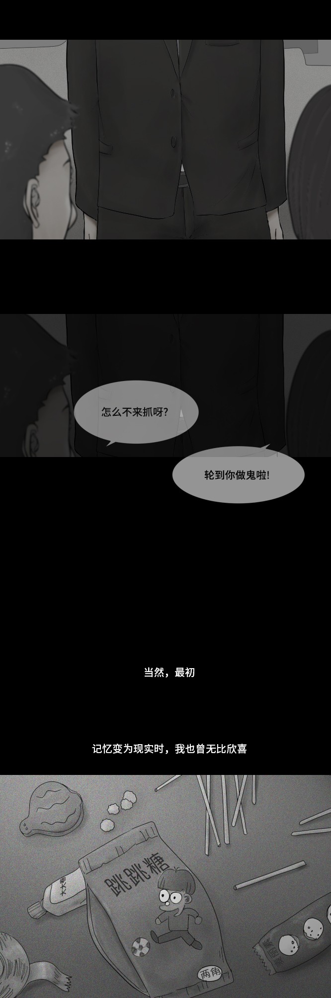 《禁曜日》漫画最新章节第8话免费下拉式在线观看章节第【27】张图片