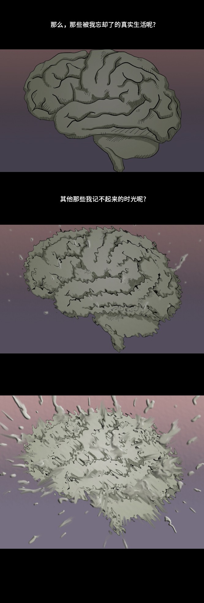 《禁曜日》漫画最新章节第8话免费下拉式在线观看章节第【25】张图片