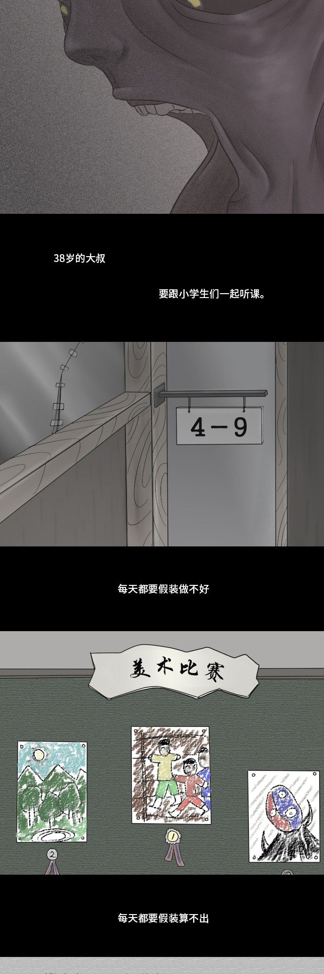 《禁曜日》漫画最新章节第8话免费下拉式在线观看章节第【10】张图片