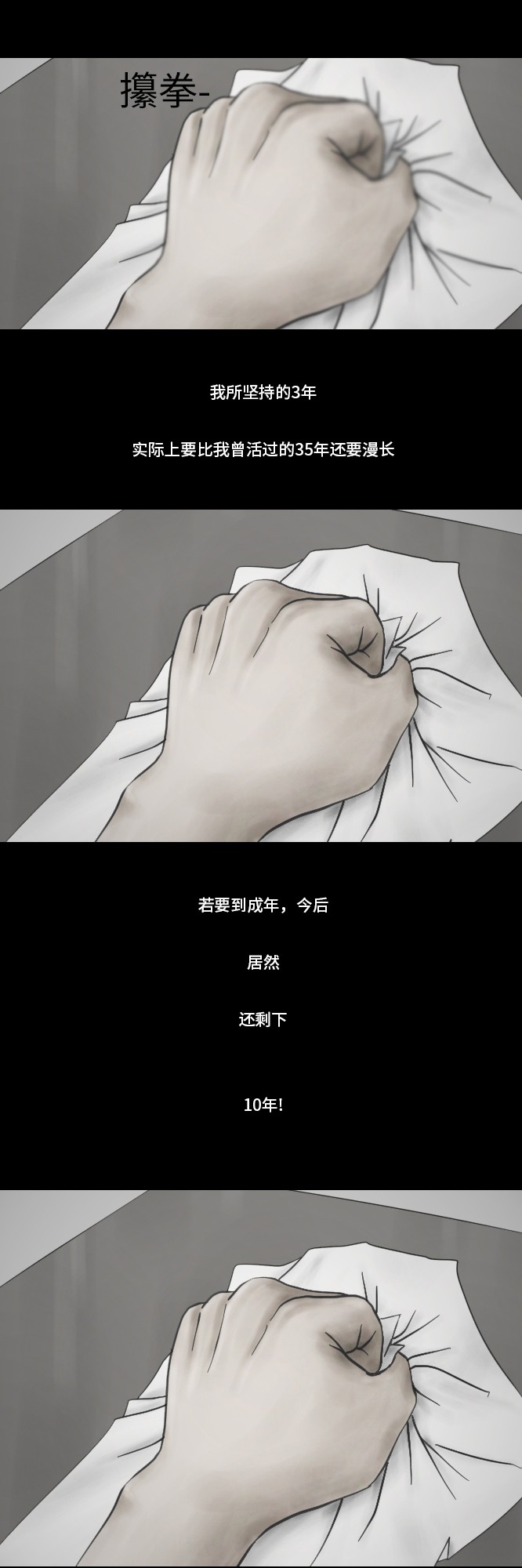 《禁曜日》漫画最新章节第8话免费下拉式在线观看章节第【5】张图片