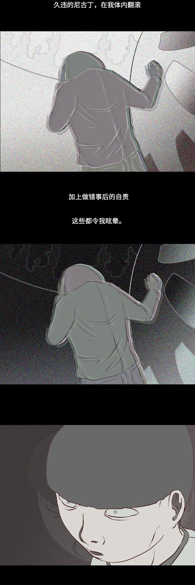 《禁曜日》漫画最新章节第9话免费下拉式在线观看章节第【33】张图片